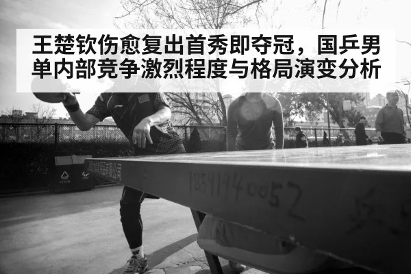 China table tennis team